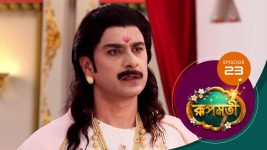 Roopmati (Sun Bangla) S01 E23 18th November 2025