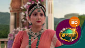 Roopmati (Sun Bangla) S01 E30 25th November 2025