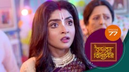Vrindabana Bilasini S01 E77 18th November 2025