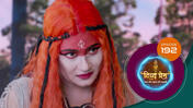 Divya Prem (Sun Neo) S01 E192 24th December 2025