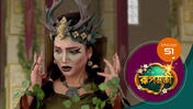 Roopmati (Sun Bangla) S01 E51 17th December 2025