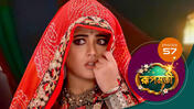 Roopmati (Sun Bangla) S01 E57 23rd December 2025