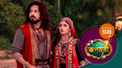 Roopmati (Sun Bangla) S01 E58 24th December 2025