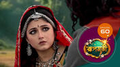 Roopmati (Sun Bangla) S01 E60 26th December 2025