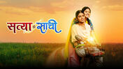 Satyaa Sachee S01 E37 16th December 2025
