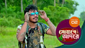 Sohage Adore S01 E02 25th November 2025