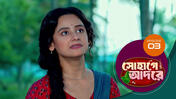 Sohage Adore S01 E03 26th November 2025