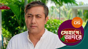 Sohage Adore S01 E05 28th November 2025