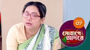 Sohage Adore S01 E07 30th November 2025