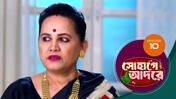 Sohage Adore S01 E10 3rd December 2025