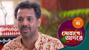 Sohage Adore S01 E16 9th December 2025