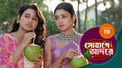Sohage Adore S01 E19 12th December 2025