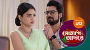 Sohage Adore S01 E30 23rd December 2025