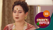 Sohage Adore S01 E33 26th December 2025