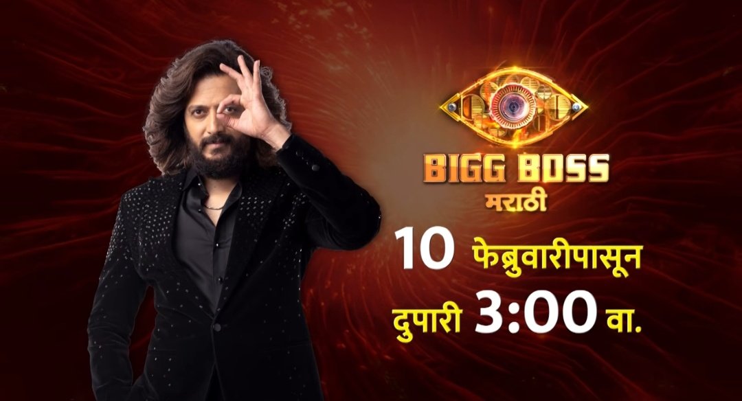 Bigg Boss Marathi