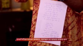 Tui Amar Hero S01 E309 12th January 2026