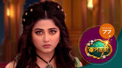 Roopmati (Sun Bangla) S01 E77 12th January 2026
