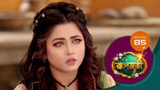 Roopmati (Sun Bangla) S01 E85 21st January 2026
