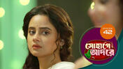 Sohage Adore S01 E42 5th January 2026