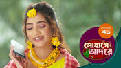 Sohage Adore S01 E45 8th January 2026