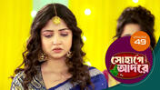 Sohage Adore S01 E49 12th January 2026