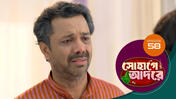 Sohage Adore S01 E58 21st January 2026