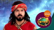 Roopmati (Sun Bangla) S01 E104 9th February 2026