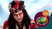 Roopmati (Sun Bangla) S01 E106 11th February 2026