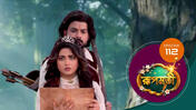 Roopmati (Sun Bangla) S01 E112 17th February 2026
