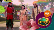 Roopmati (Sun Bangla) S01 E98 3rd February 2026