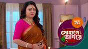 Sohage Adore S01 E70 2nd February 2026