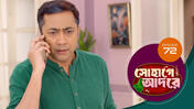 Sohage Adore S01 E72 4th February 2026