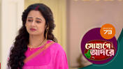 Sohage Adore S01 E73 5th February 2026