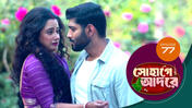 Sohage Adore S01 E77 9th February 2026