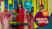 Sohage Adore S01 E85 17th February 2026