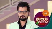 Sohage Adore S01 E91 23rd February 2026