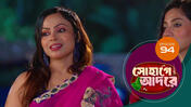 Sohage Adore S01 E94 26th February 2026