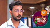 Sohage Adore S01 E112 17th March 2026