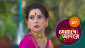Sohage Adore S01 E97 2nd March 2026
