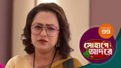Sohage Adore S01 E99 4th March 2026