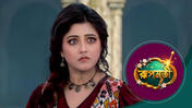Roopmati (Sun Bangla) S01 E188 12th May 2026
