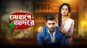Sohage Adore S01 E159 8th May 2026
