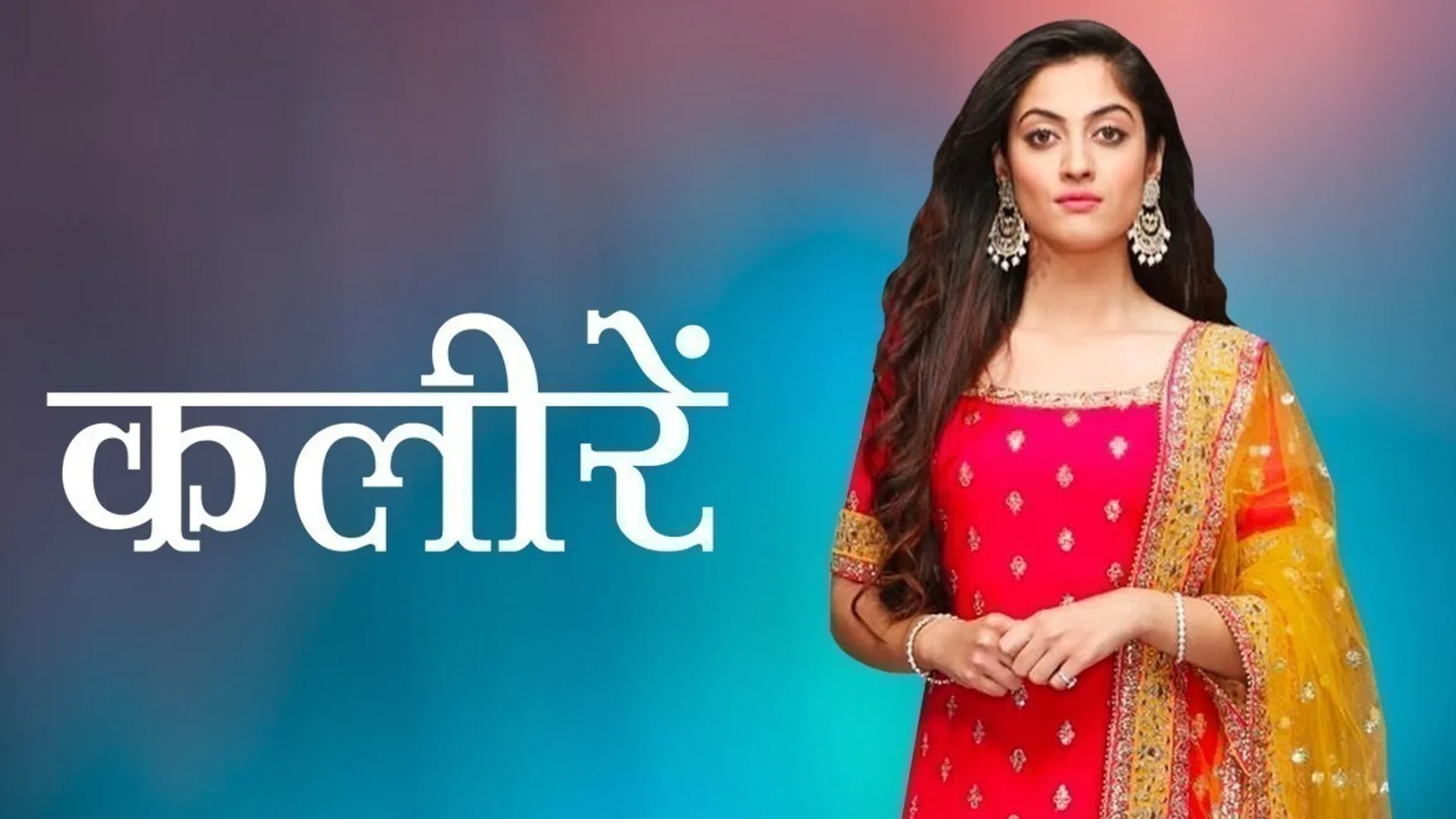 Kaleerein (Zee Tv)
