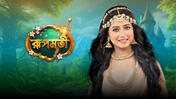 Roopmati (Sun Bangla) S01 E259 3rd August 2026